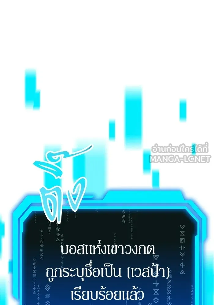 นักออกแบบเขาวงกตระดับชาติ ตอนที่ 13 รูปที่ 144