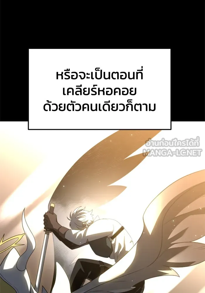 อดีตบอสหอคอย ตอนที่ 46 รูปที่ 42