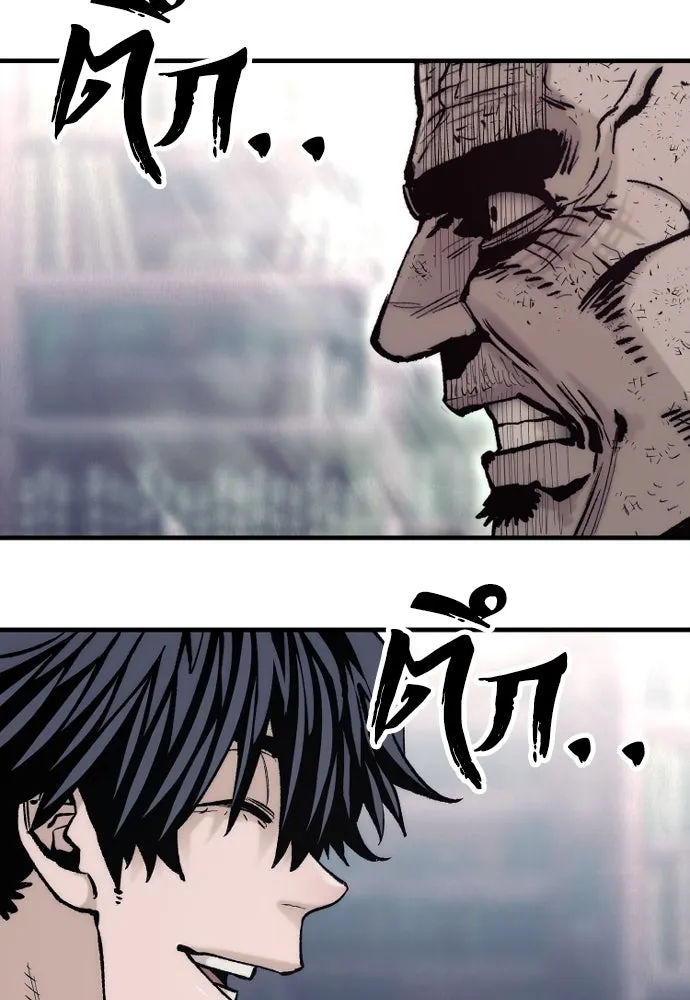 เส้นทางสู่เทพมาร ตอนที่ 125 รูปที่ 98