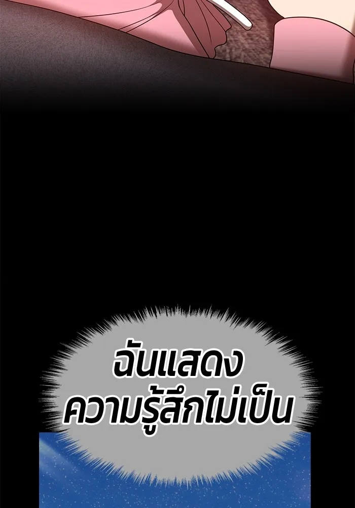 +99 ท่อนไม้พร้อมบวก ตอนที่ 61 รูปที่ 95