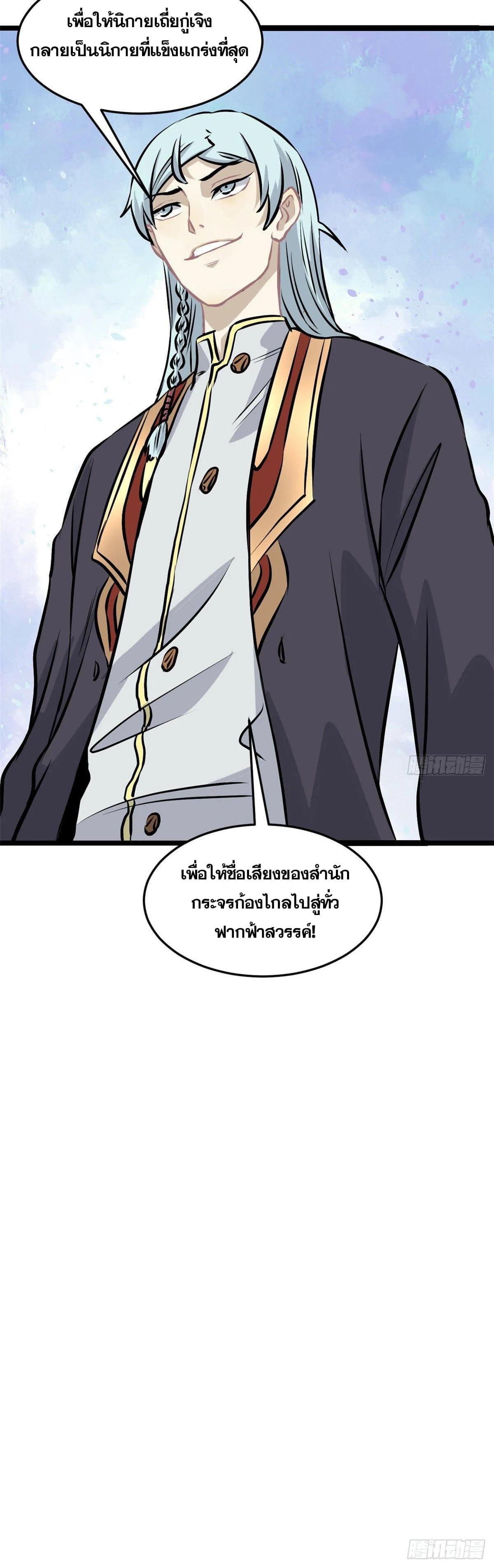 Manga-lc-com อ่านมังงะ อ่านการ์ตูน ออนไลน์ ฟรี All Hail the Sect Leader ตอนที่ 1 2 3 4 5 6 7 8 9 10 11 12 13 14 ฟรี ไม่มีโฆษณา Manga-lc - อ่าน มังงะ อ่าน การ์ตูน ออนไลน์ อ่านมังงะ ฟรี