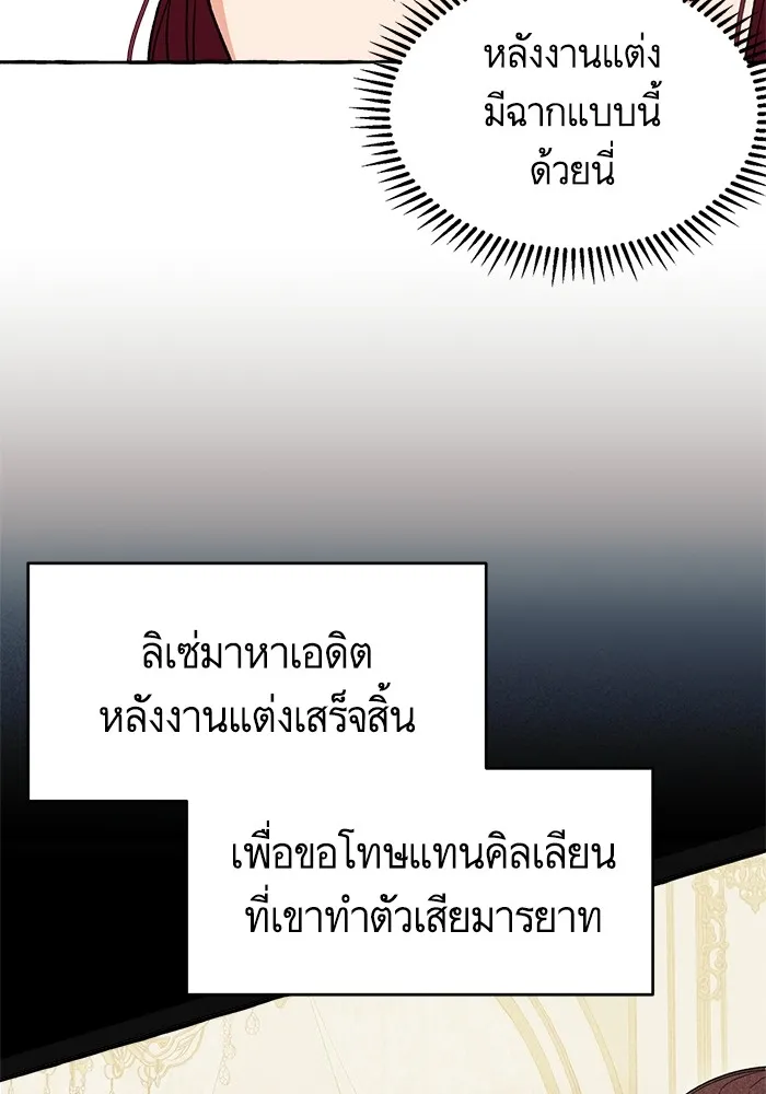 นึกว่าเป็นอิเซไคธรรมดา ตอนที่ 3 รูปที่ 5