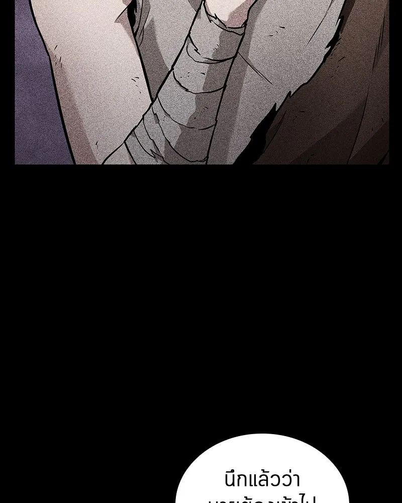 Omniscient Reader อ่านชะตาวันสิ้นโลก ตอนที่ 41 นักปฏิวัติตัวจริง (7) รูปที่ 71