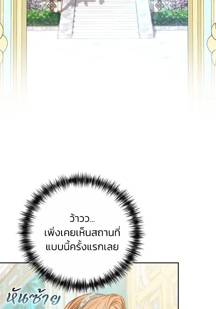 ย้อนเวลาพลิกชะตาทายาท ตอนที่ 35 รูปที่ 82