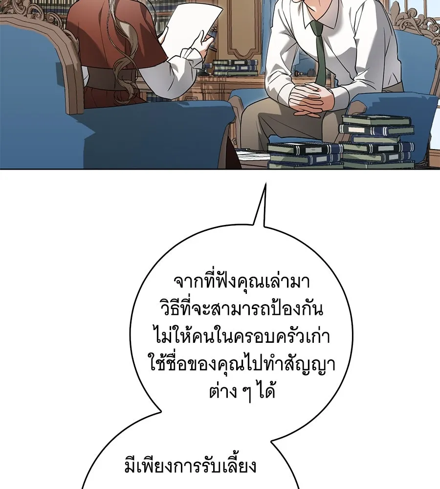 โครงการมีสามีแถมฟรีบ้านในฝัน ตอนที่ 3 รูปที่ 122