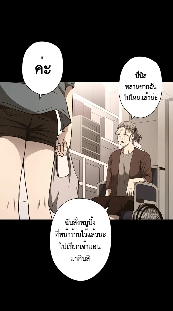 Hunter Game ตอนที่ 50  ไม่น่าไว้ใจ รูปที่ 13