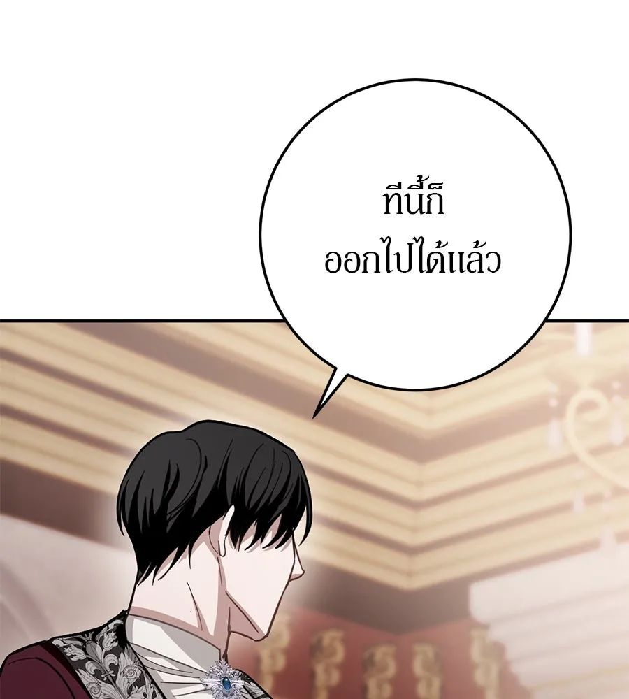 เบื้องหลังรอยยิ้มของเจ้าหญิง ตอนที่ 17 รูปที่ 178