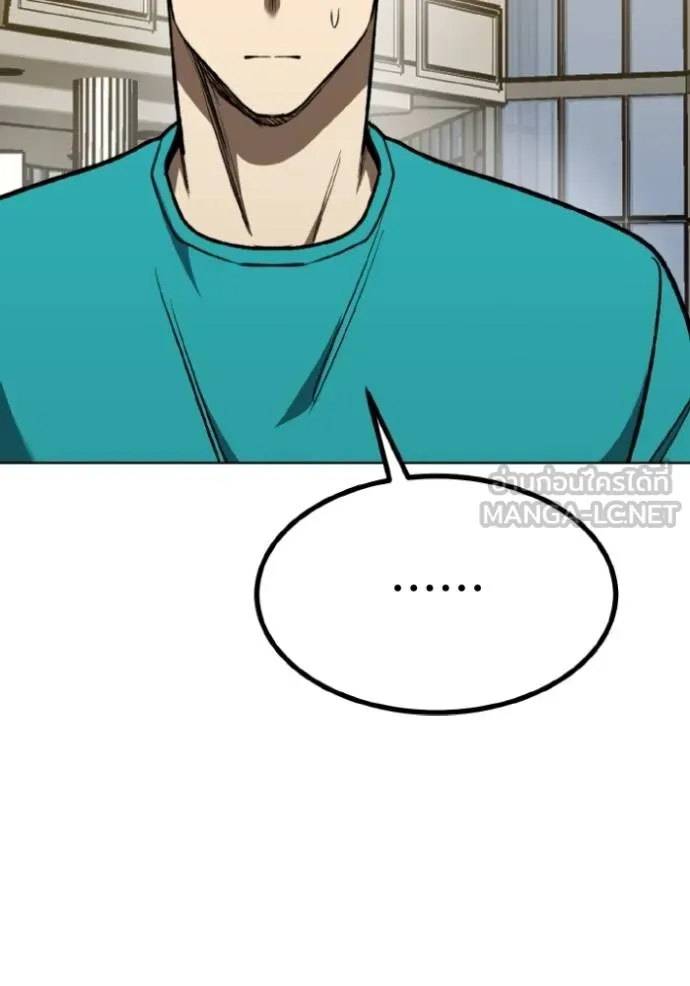 ราชาแห่งอ็อกทากอน ตอนที่ 129 รูปที่ 24