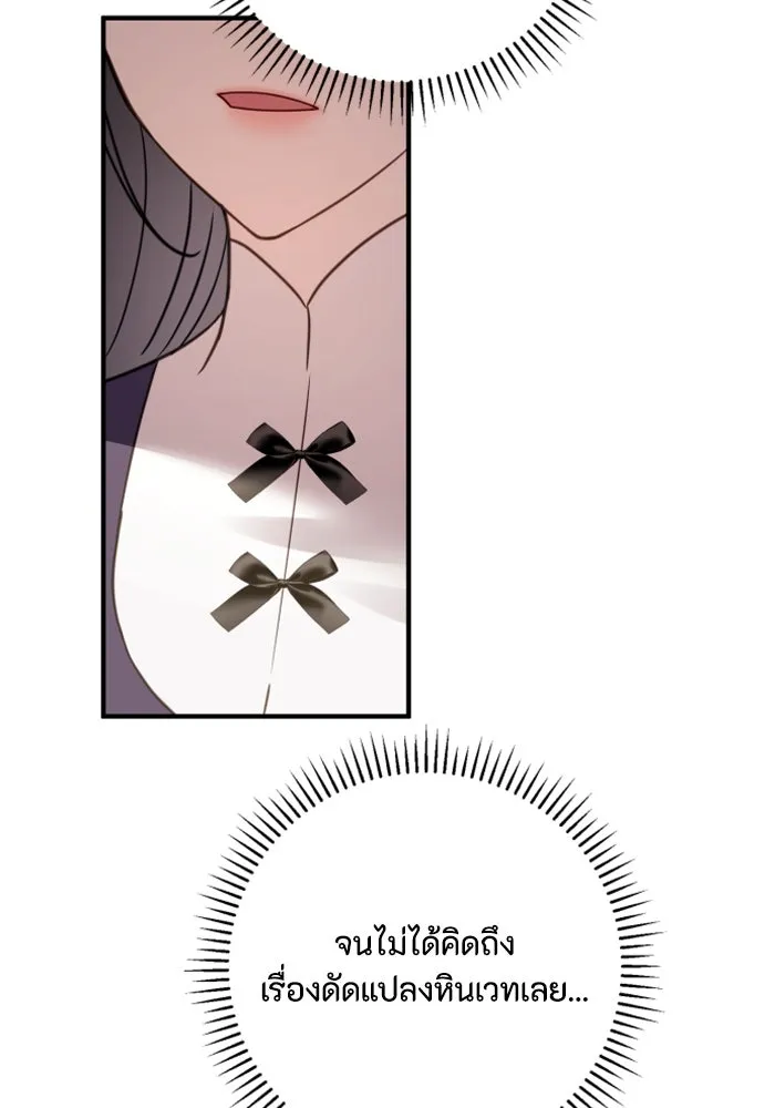 ตัวร้ายอย่างฉันขออยู่อย่างสงบ ตอนที่ 23 รูปที่ 124