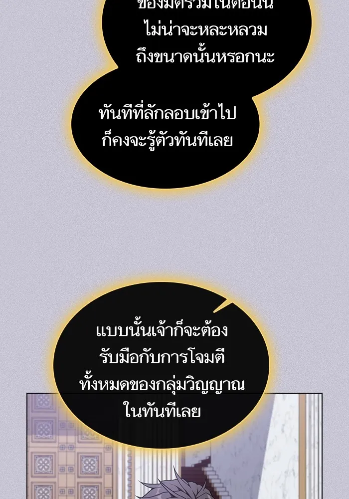 ผู้เล่นขั้นเทพแห่งหอคอยฝึกสอน ตอนที่ 180 รูปที่ 146