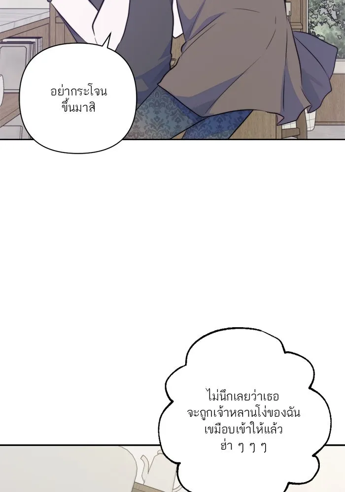 เปย์นี้เพื่อนาย My Sugar Baby ตอนที่ 24 ระยะการพุ่งที่หวังผล รูปที่ 98