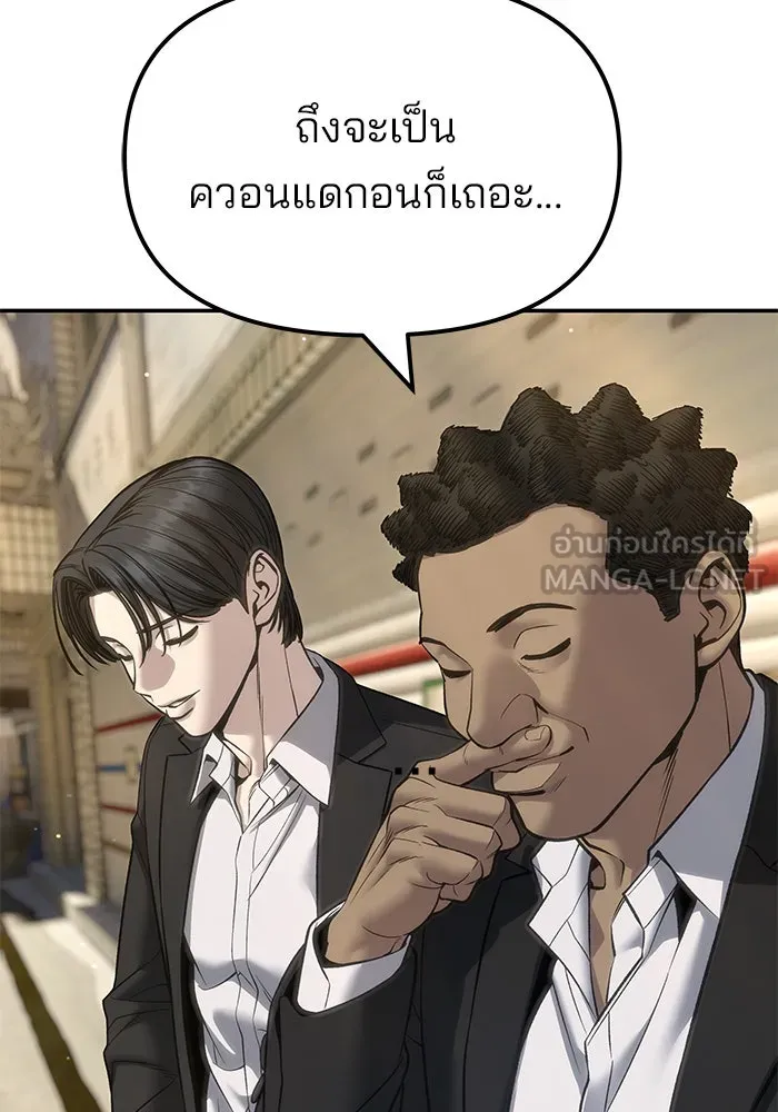 เลวฟาดเลว ตอนที่ 180 รูปที่ 6