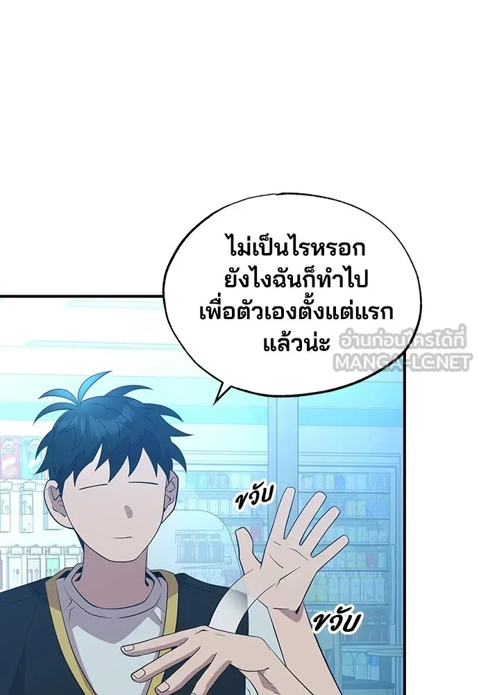 ร้านสะดวกซื้อต่างโลก ตอนที่ 42 รูปที่ 6