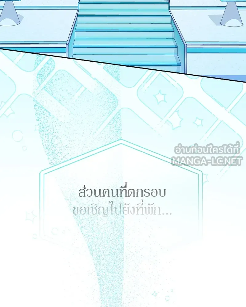 ย้อนเวลามาเป็นมักเน่ ตอนที่ 20 รูปที่ 84