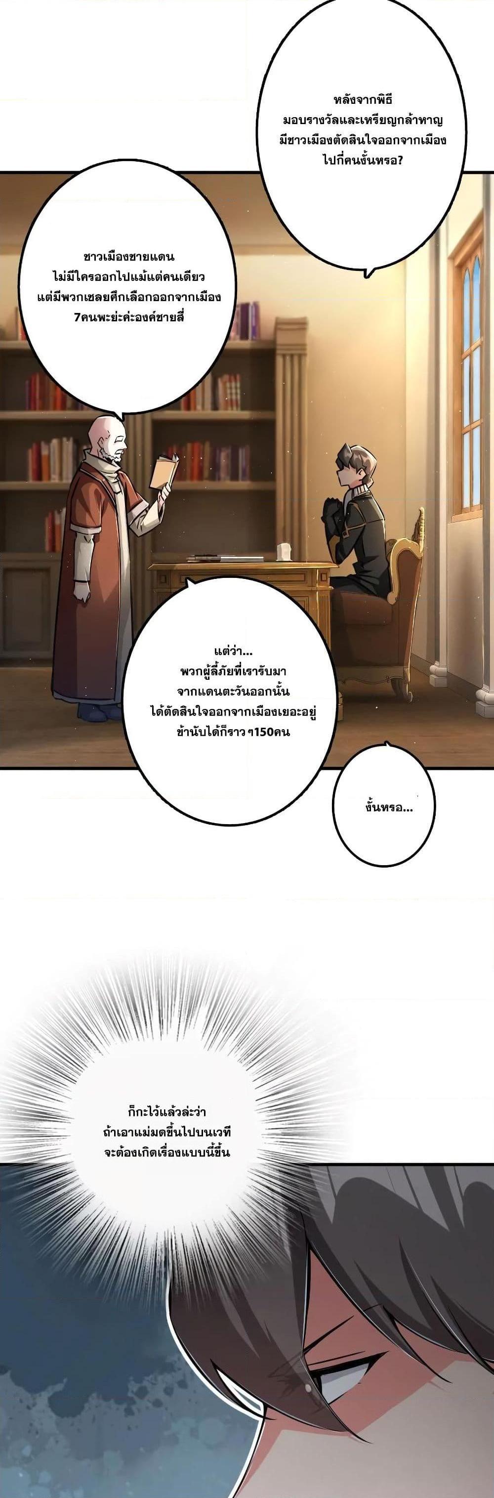 Release That Witch ตอนทื่ 154 รูปที่ 18