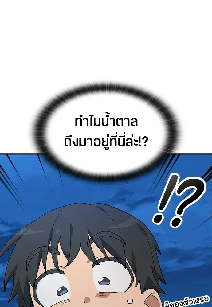 ตั้งแคมป์ฮีลใจในต่างโลก ตอนที่ 88 รูปที่ 94