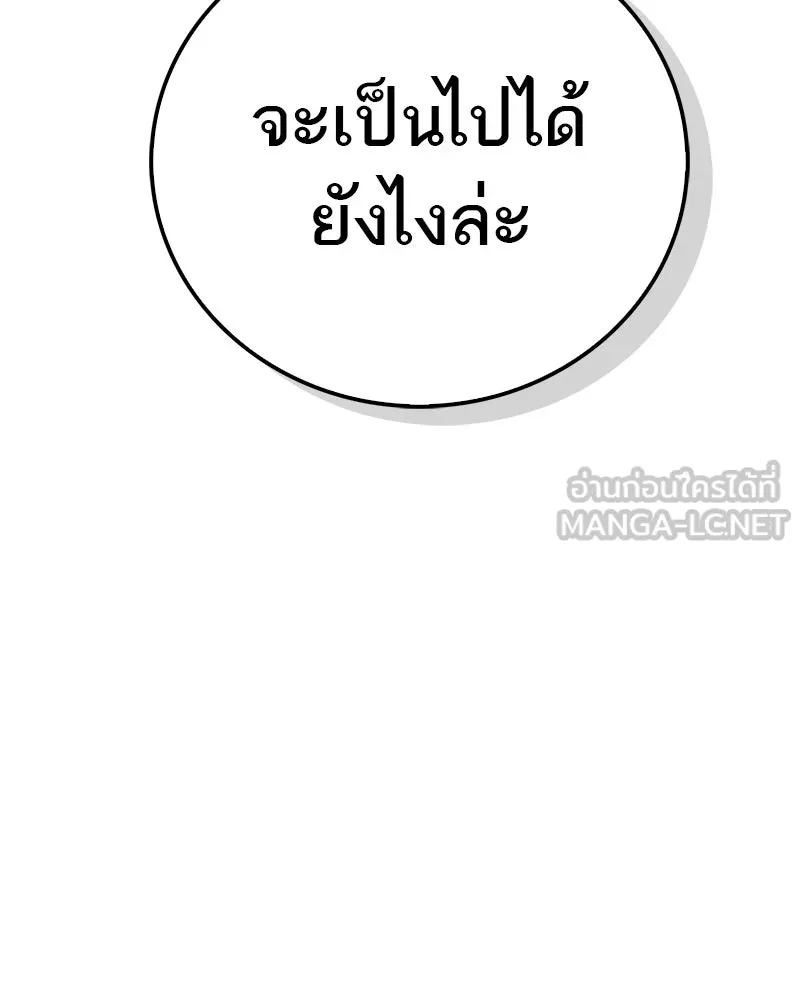 สุดยอดเทรนเนอร์แห่งยุทธภพ ตอนที่ 48 สิ่งที่ต้องทำเป็นอันดับแรก รูปที่ 135