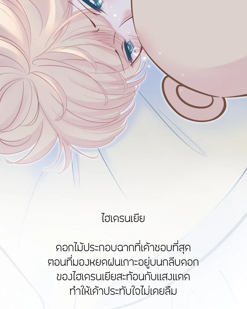 ฤดูฝนของฉันกับนาย ตอนที่ พูดคุยกับนักเขียน รูปที่ 10