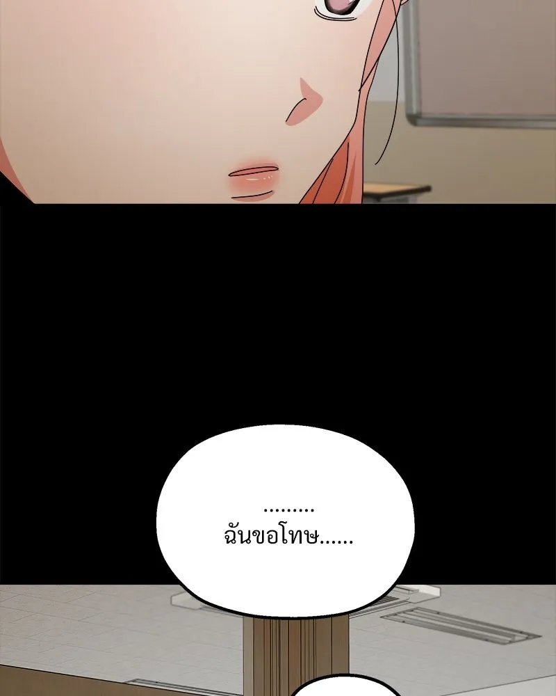 Pyramid Game เกมพีระมิด ตอนที่ 40 รูปที่ 71