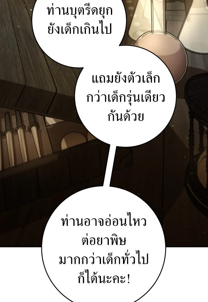 ชิงชีวิตพลิกลิขิตชะตา ตอนที่ 236. การต่อสู้ในรอบ 3194 วัน(1) รูปที่ 107