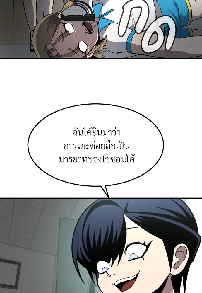 สนามเด็กล่า ตอนที่ 4 รูปที่ 10