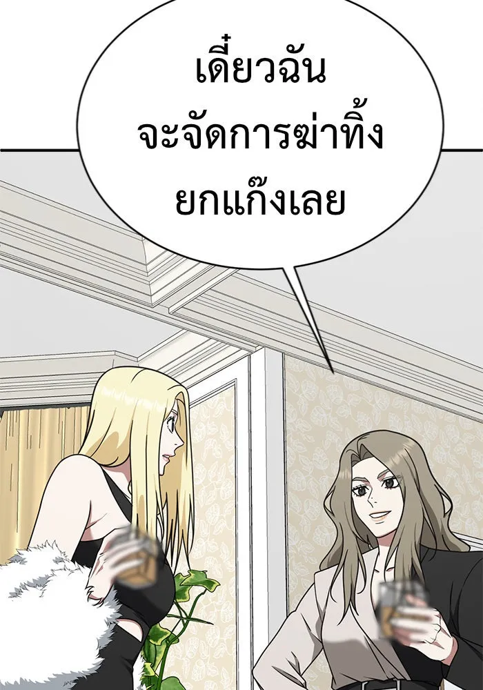 ช่วยเปลี่ยนฉันที ตอนที่ 141. ฮานายอง 14 รูปที่ 152