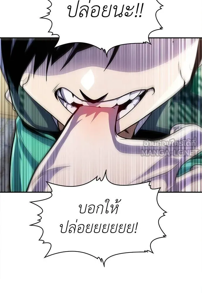 สนามเด็กล่า ตอนที่ 57 รูปที่ 140