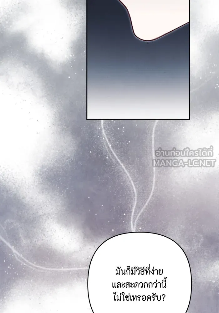 ละครชีวิตลิขิตรัก ตอนที่ 12 รูปที่ 18