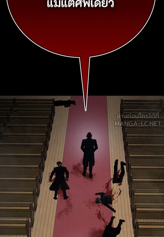 มือสังหารพันธุ์อมตะ ตอนที่ 38 รูปที่ 27