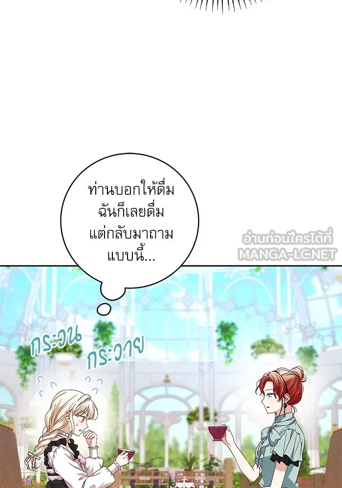 ครอบครัวตัวร้ายปล่อยฉันไปเถอะ ตอนที่ 7 รูปที่ 69