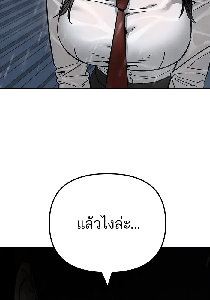 เลวฟาดเลว ตอนที่ 108 รูปที่ 194