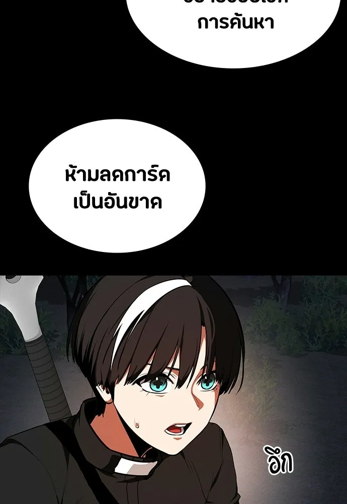 มือสังหารพันธุ์อมตะ ตอนที่ 71 รูปที่ 82