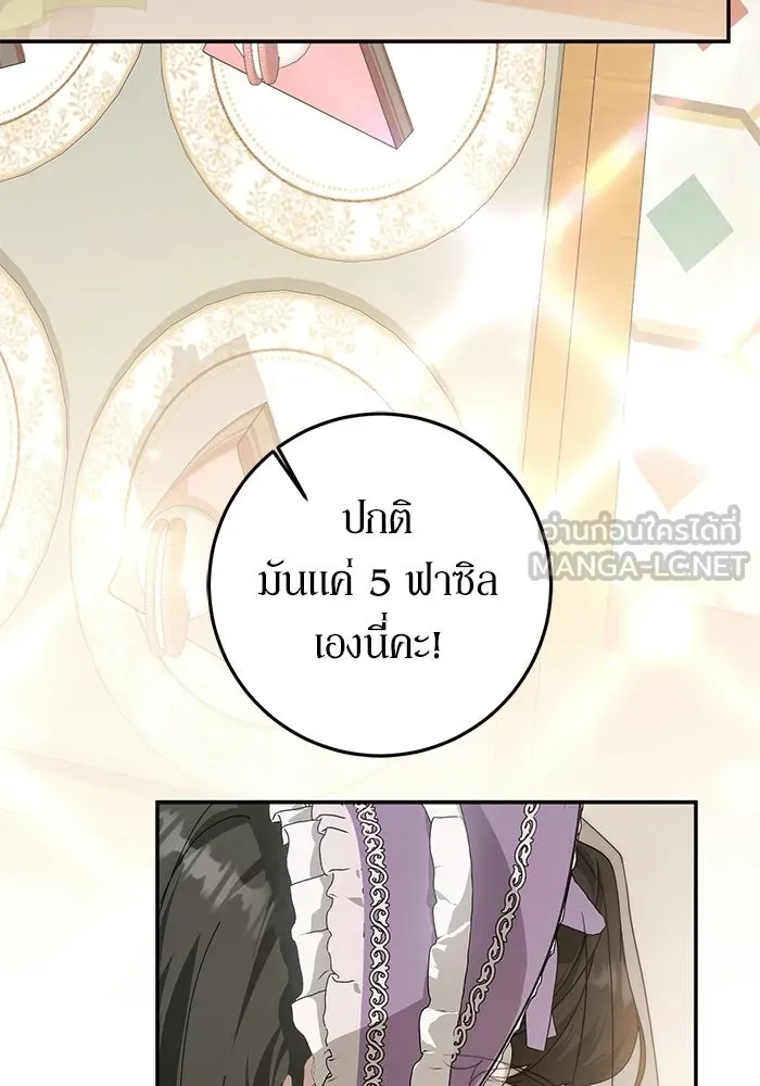 เบื้องหลังรอยยิ้มของเจ้าหญิง ตอนที่ 70 รูปที่ 6