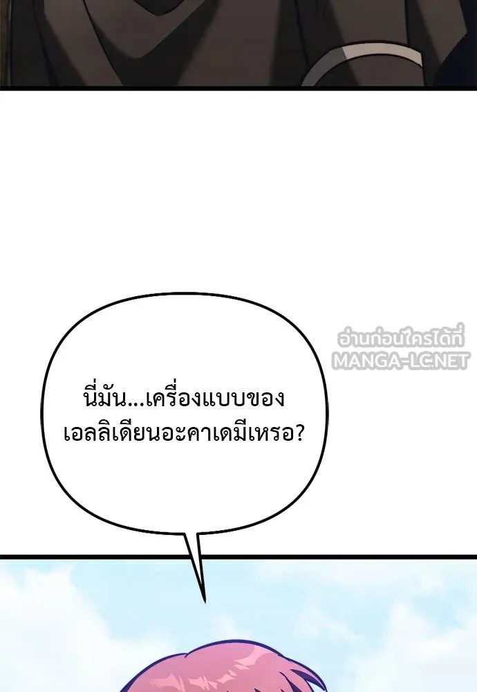 อัศวินดำล่าท้าเวลา ตอนที่ 111 รูปที่ 146