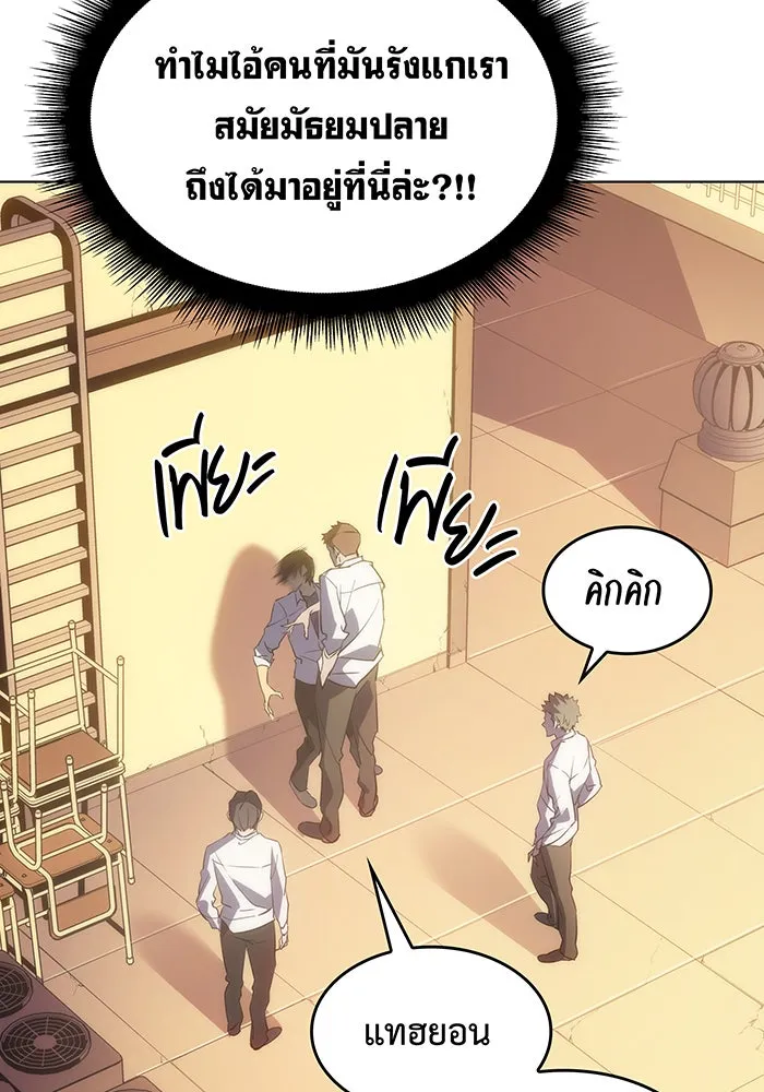 เกิดใหม่พร้อมพลังแห่งราชัน ตอนที่ 1 รูปที่ 131