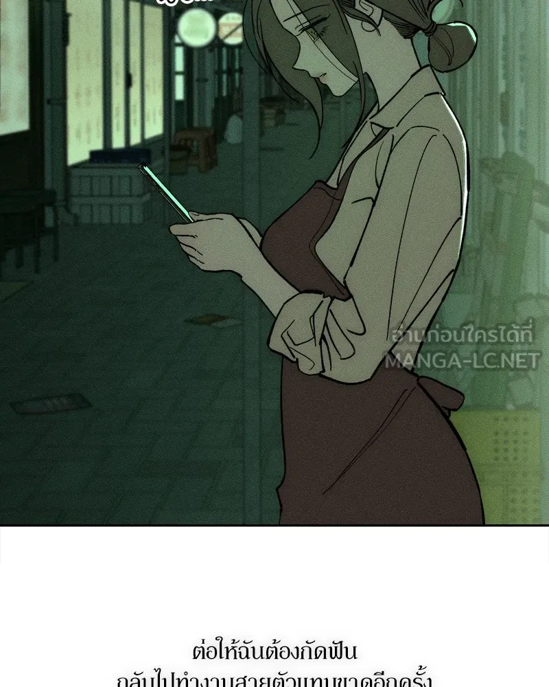 บุปผารุ่มราคะ ตอนที่ 66 รูปที่ 126