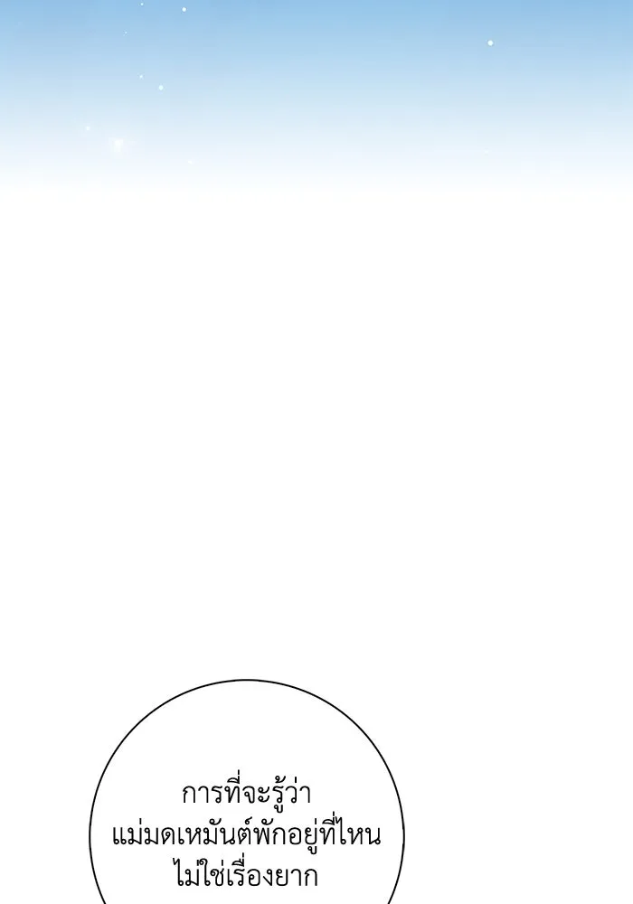 ฉันกลายเป็นแม่พระเอกนิยายจอมเสเพล ตอนที่ 50 รูปที่ 94