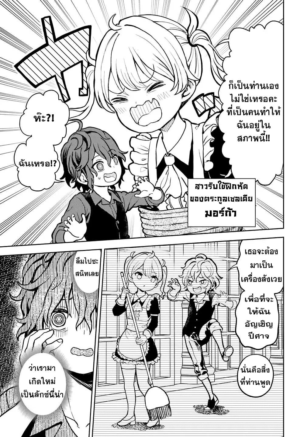 Manga-lc-com อ่านมังงะ อ่านการ์ตูน ออนไลน์ ฟรี I Was Reincarnated as the Villain With Evil Eyes, so I Aim to Be a Mob Character ตอนที่ 1 2 3 4 5 6 7 8 9 10 11 12 13 14 ฟรี ไม่มีโฆษณา Manga-lc - อ่าน มังงะ อ่าน การ์ตูน ออนไลน์ อ่านมังงะ ฟรี