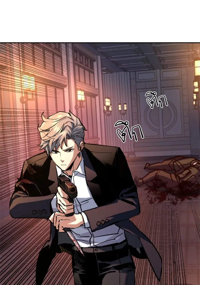 พี่ชายสายบอดี้การ์ด ตอนที่ 218 รูปที่ 23