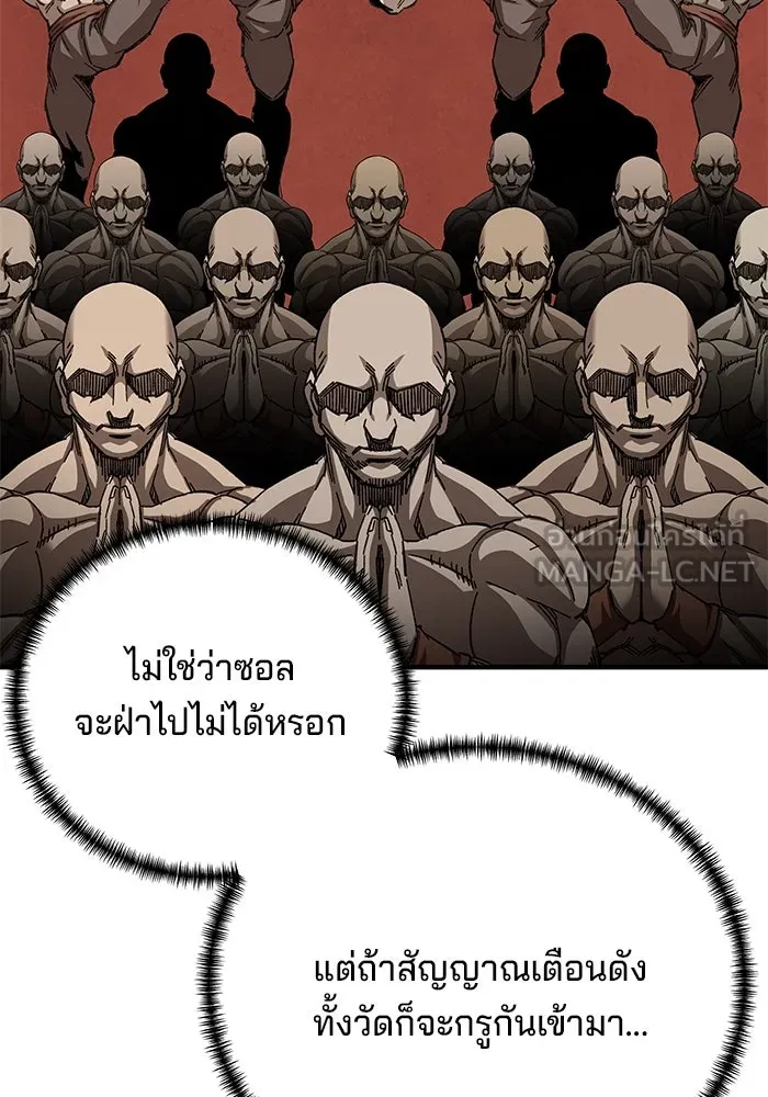 คุณปู่จอมยุทธกับหลานสาวสุดแกร่ง ตอนที่ 60 รูปที่ 138