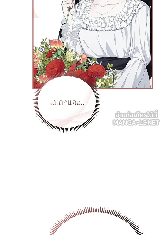 สาวใช้อย่างฉัน ขอเลือกหันหลังให้นาย ตอนที่ 9 รูปที่ 96