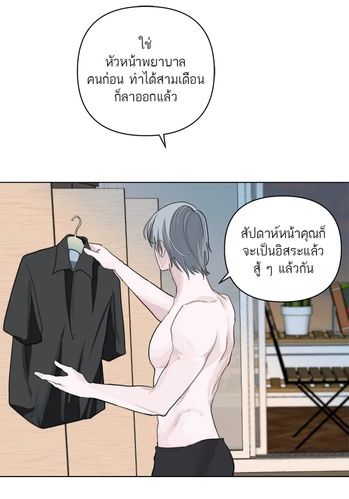 เปย์นี้เพื่อนาย My Sugar Baby ตอนที่ 3 น้า ผมไม่อยากขยัน รูปที่ 68
