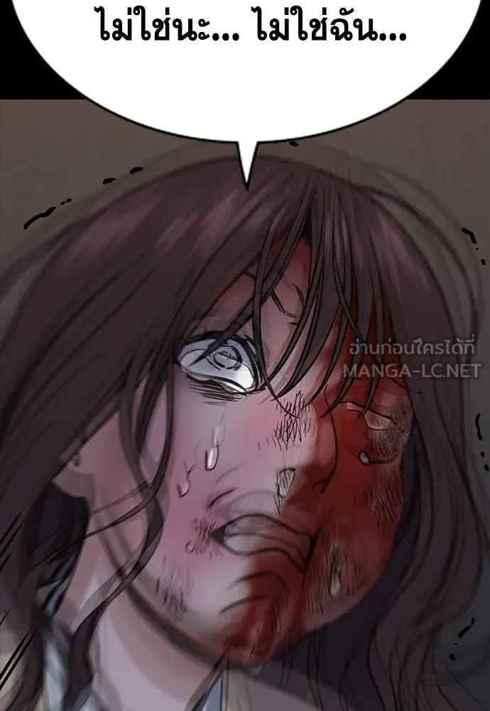 การศึกษาที่แท้จริง ตอนที่ 121 รูปที่ 22