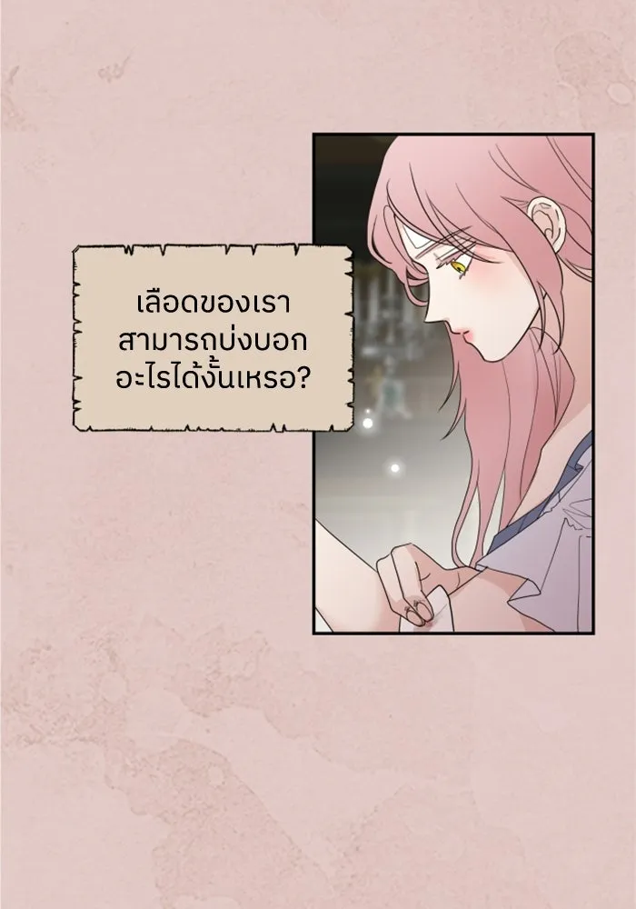 ครอบครัวสามีเห็นทีจะคลั่งรัก ตอนที่ 11 รูปที่ 28