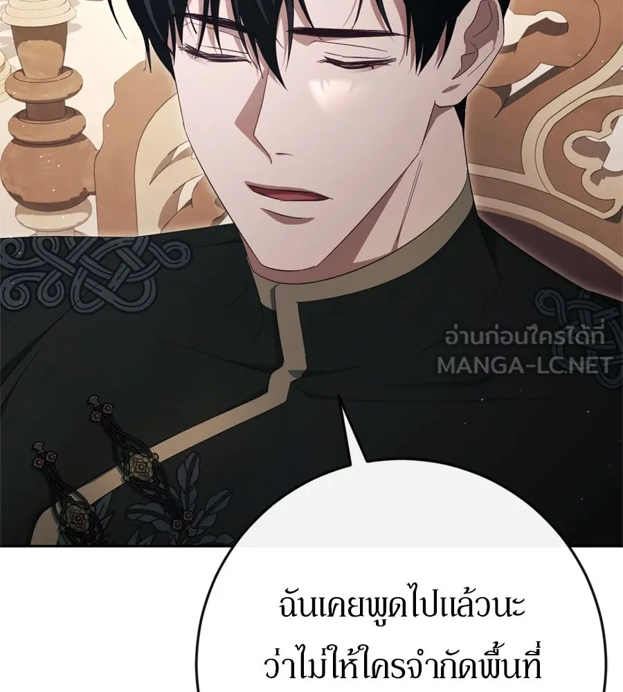 เบื้องหลังรอยยิ้มของเจ้าหญิง ตอนที่ 43 รูปที่ 75