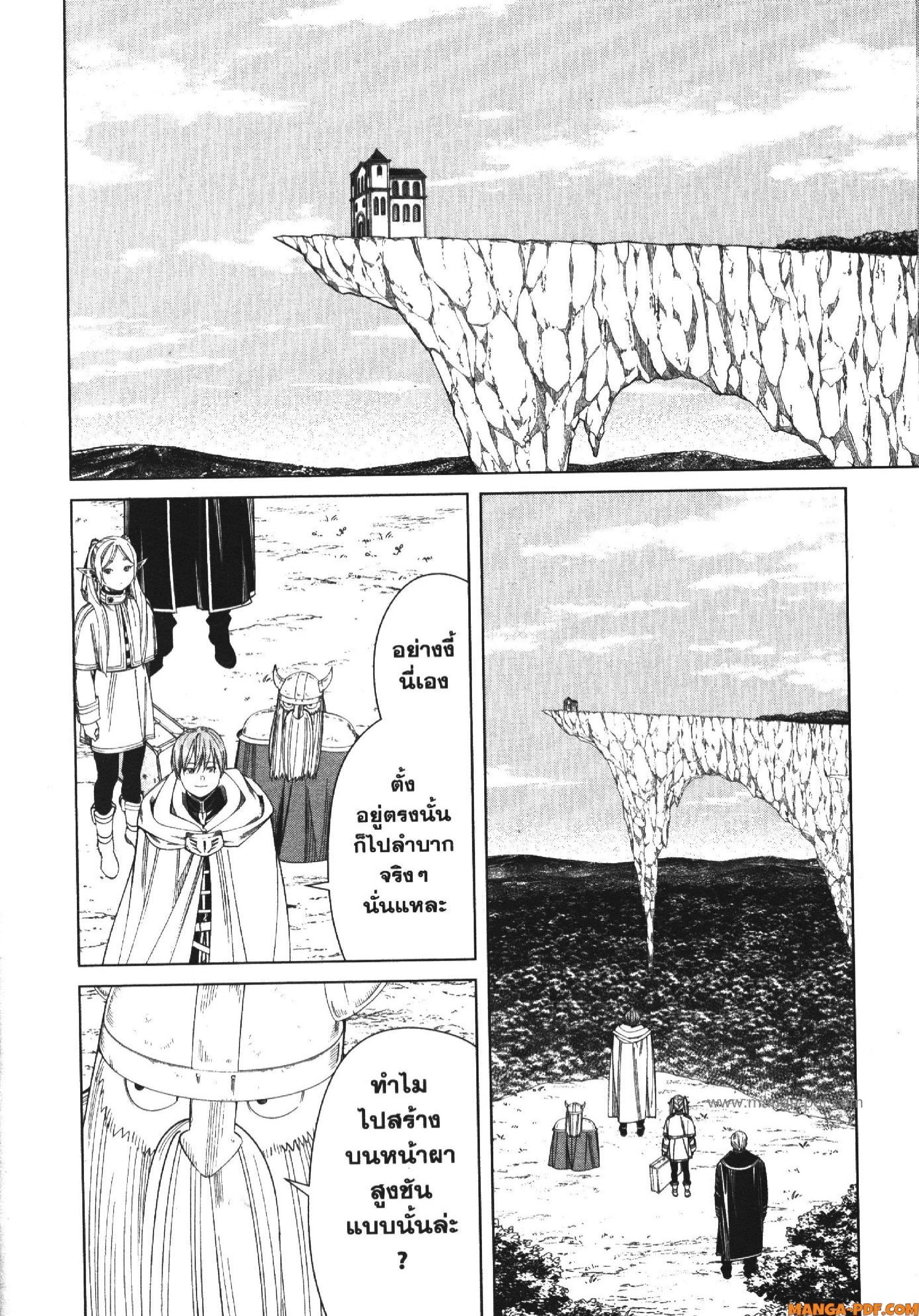 Manga-lc-com อ่านมังงะ อ่านการ์ตูน ออนไลน์ ฟรี Sousou no Frieren ตอนที่ 1 2 3 4 5 6 7 8 9 10 11 12 13 14 ฟรี ไม่มีโฆษณา Manga-lc - อ่าน มังงะ อ่าน การ์ตูน ออนไลน์ อ่านมังงะ ฟรี