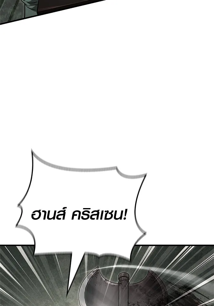 เอาชีวิตรอดในเกมฉบับคนเถื่อน ตอนที่ 123 จุดบรรจบแห่งโชคชะตา รูปที่ 14