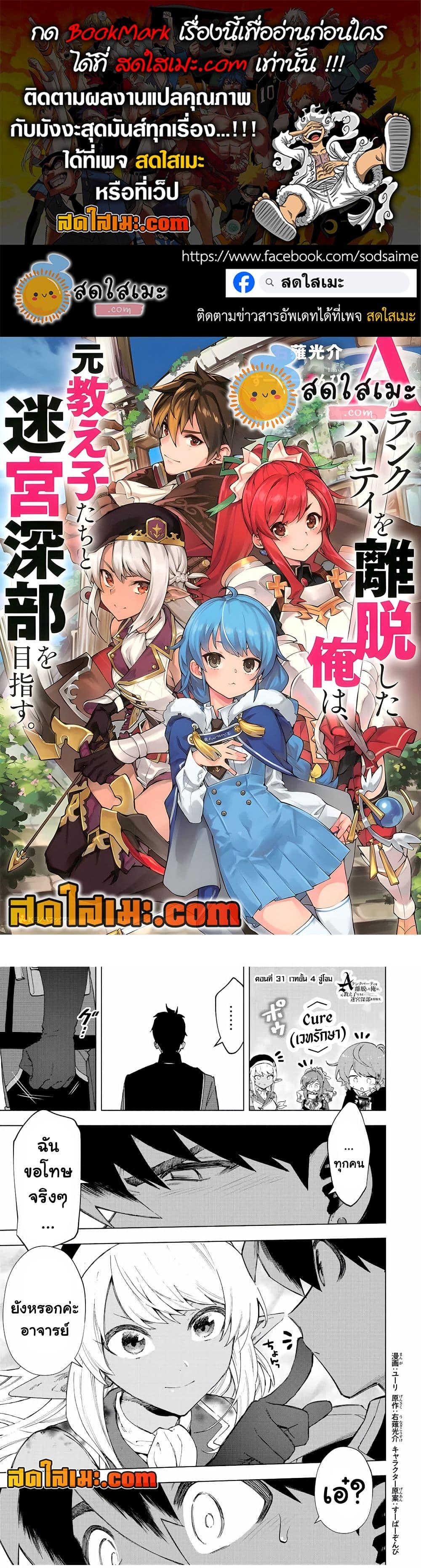 Manga-lc-com อ่านมังงะ อ่านการ์ตูน ออนไลน์ ฟรี A Rank Party wo Ridatsu Shita Ore wa, Moto Oshiego Tachi to Meikyuu Shinbu wo Mezasu ตอนที่ 1 2 3 4 5 6 7 8 9 10 11 12 13 14 ฟรี ไม่มีโฆษณา Manga-lc - อ่าน มังงะ อ่าน การ์ตูน ออนไลน์ อ่านมังงะ ฟรี