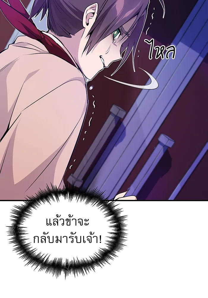 จอมเวทเกิดใหม่ในรอบ 66666 ปี ตอนที่ 26 รูปที่ 28