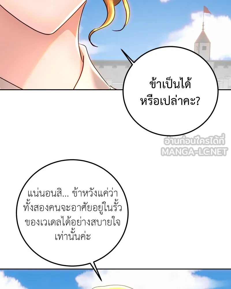 เจ้าหญิงคลั่งแห่งวังหลวง ตอนที่ 93 รูปที่ 81